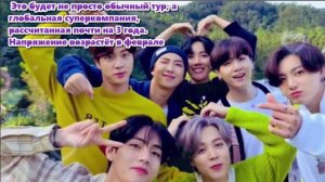 В марте BTS официально вернётся на музыкальную сцену? ... /ОЗВУЧКА TANIY/...