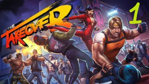 Прохождение The TakeOver #1 (Stage 1)