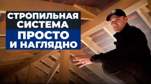 Двускатная крыша ПОЭТАНО! Стропила, обрешетка, кликфальц!