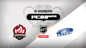 Олимпия (Кирово-Чепецк) - Буран (Воронеж)