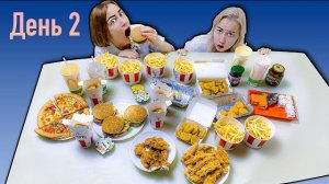 Кто Последний ПЕРЕСТАНЕТ Есть Получит 1000$ Челлендж