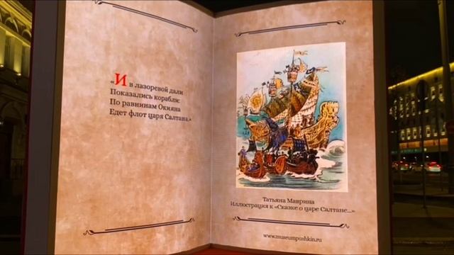 Прогулки по Москве. Литературная площадка "Свет сквозь века" и световое шоу смотреть онлайн
