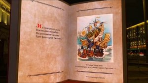 Прогулки по Москве. Литературная площадка "Свет сквозь века" и световое шоу