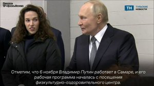 Алексей Дюмин осмотрел спортивный комплекс «Орбита» вместе с Владимиром Путиным