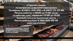 Цифровая маркировка товаров 05-11-2025