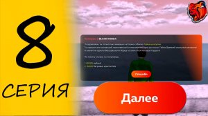 ПУТЬ БОМЖА НА БЛЕК РАША #8 - 2 часть ИВЕНТА, НОВЫЙ ГОРОД, КЕЙС ЭПИЛОГ, ПОЕЗДА НА BLACK RUSSIA!