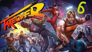 Прохождение The TakeOver #6 (Stage 6)