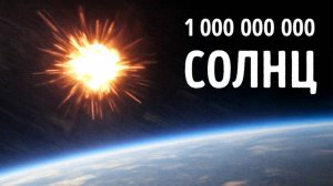 💥 Странные космические взрывы приближаются к Земле 😨