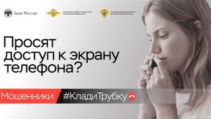 Клади трубку 02