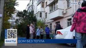 На отсутствие отопления пожаловались жители дома в Краснодаре