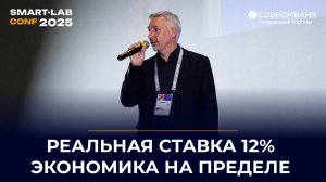 Почему ЦБ не спешит снижать ставку — и что будет с рублём и инфляцией? | Егор Сусин
