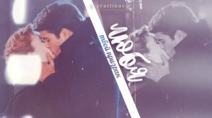 ►Маша и Костя►Если б не было тебя