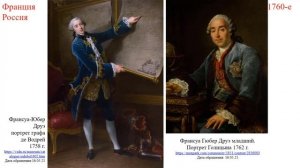 ЕВРОПЕЙСКИЙ МУЖСКОЙ КОСТЮМ 1750 - 1760-х годов