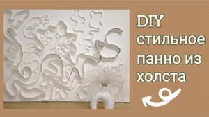 DIY. Декор интерьера. Хоумстейджинг
