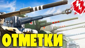 Добавили ОТМЕТКИ - ОБНОВА НА WG! Неужели нормальные отметки? Танки blitz