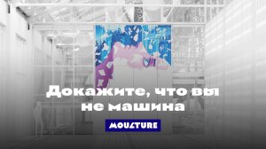 Японский киберпанк в белых чертогах «ГЭС-2»