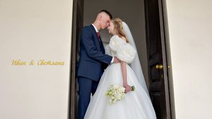 Иван и Светлана 16.08.25