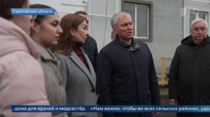 Вячеслав Володин в Саратовской области ознакомился с ходом строительства жилья для медработников