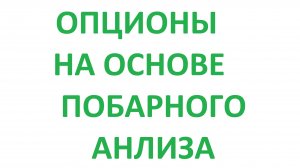 ОПЦИОН В БОЛЬШОМ МИНУСЕ 2025-11-06 11-08-22