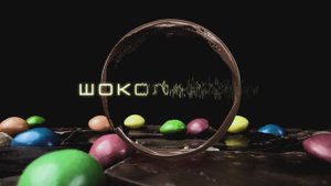 Шоколадмен: цена лёгких денег