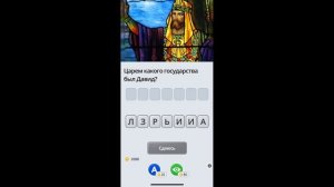 Вопросы для эрудированных