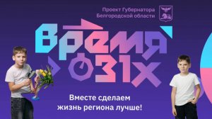 Видеовизитка-Время 31-х. Тишин Никита.