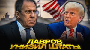 Лавров vs Трамп: угроза «Буревестника» | Киев на провокациях