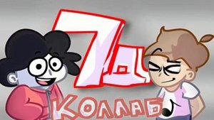 бемон и ксенон 7д коллаб но обложка ожила с помощью нейросеть Алисы!