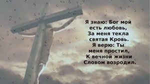 Ты плачешь Господи.