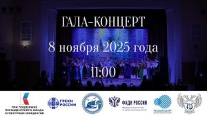 🎶 Уже завтра стартует Межрегиональный фестиваль греческой песни имени Тамары Кацы! ✨