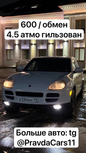 💸600 / обмен 2003 293т.кмбензин 4.5 атмо гильзован, не дымит Живой по технике и кузову