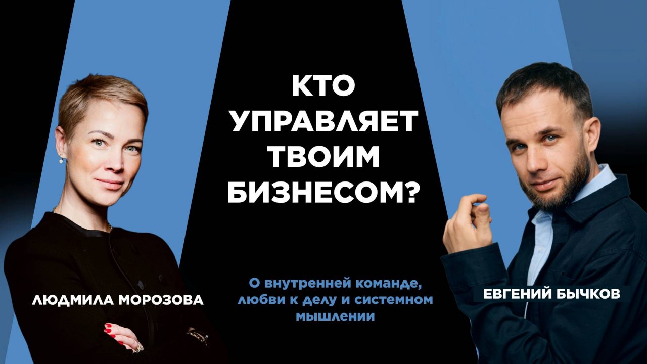 Мотивация, динамика командной работы и личностного развития смотреть онлайн