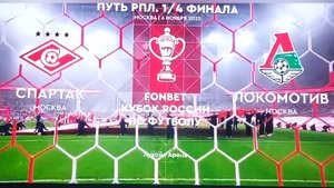 Спартак-Локомотив