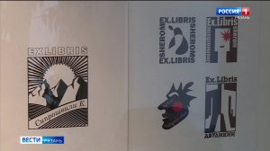 Студенты Рязанского художественного училища представили на выставке свои экслибрисы