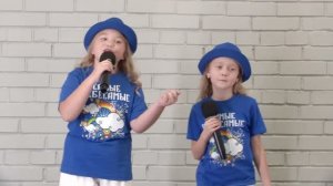 "ШАНС" (В.Агранович,Г.Гецевич) - поют Ульяна Шматкова,София Шапошник и "Самые Небесамые"