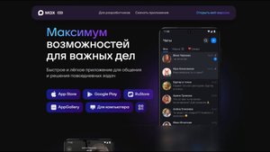 251106 Югорчане могут обсуждать общедомовые вопросы в МАХ