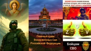 ❗️Защитникам_Отечества🇷🇺