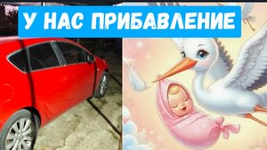 #119🏡У нас прибавление/Хорошие новости/Перепахали огород/Сожгли мусор