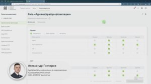 Роль Полный доступ. Настройка доступов в среде общих данных ЦКС