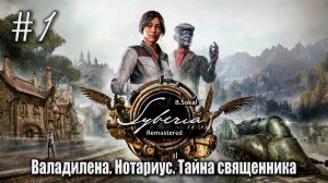 Валадилена. Нотариус. Тайна священника | Syberia - Remastered #01
