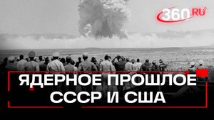 Ядерные испытания в СССР и США: какой счет?