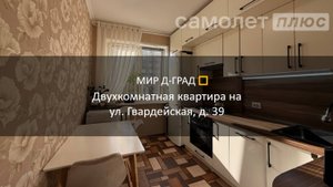 2 кмн. кв. на ул. Гвардейская, д. 39, 49,9 м², 4 этаж, г. Димитровград