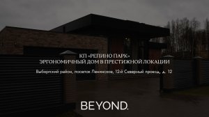 «Репино Парк» - эргономичный дом в престижной локации