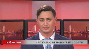 Новости ПО БУДНЯМ 05.11.2025