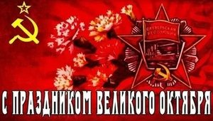 С днём 7 ноября. Музыкальная открытка.