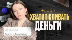 Курсы IT не работают!