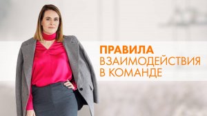 КОРПОРАТИВНАЯ КУЛЬТУРА: 7 ПРАВИЛ, КОТОРЫЕ РЕАЛЬНО РАБОТАЮ