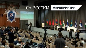 Председатель СК России выступил на XIX научно-практической конференции «Державинские чтения»