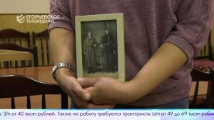 Новый выпуск программы "Егорьевск сегодня" от 06.11.25