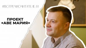 Что учитель делает в космосе? | #встречисчитателем (2025)